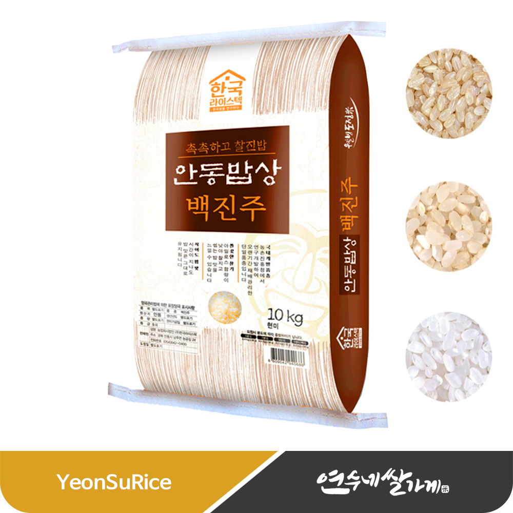 [2025년 햅쌀] 안동밥상 분도미(7분도) 10kg