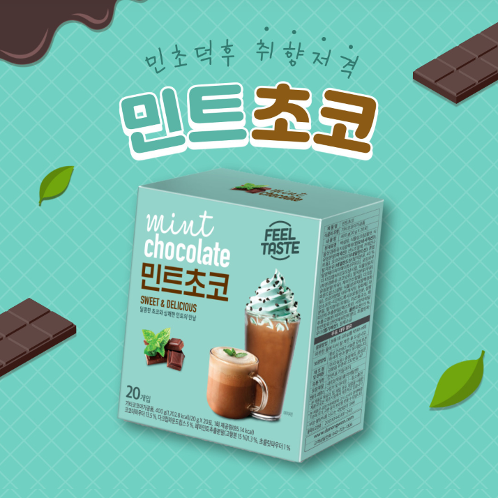 [다농원] 민트초코 20T