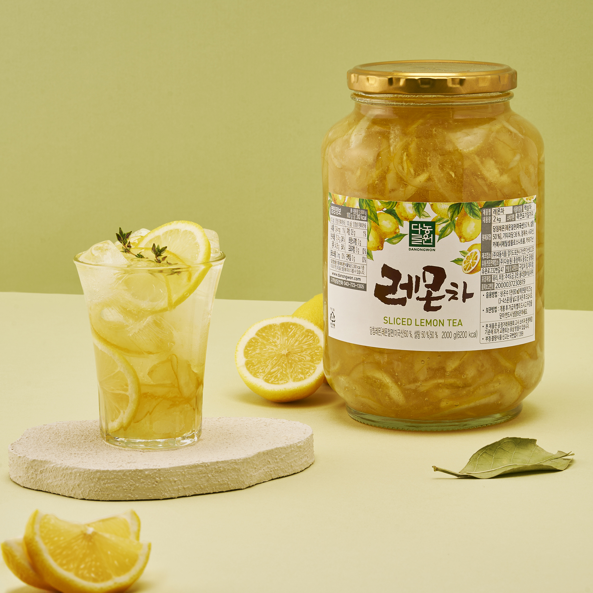 [다농원] 레몬차 2kg