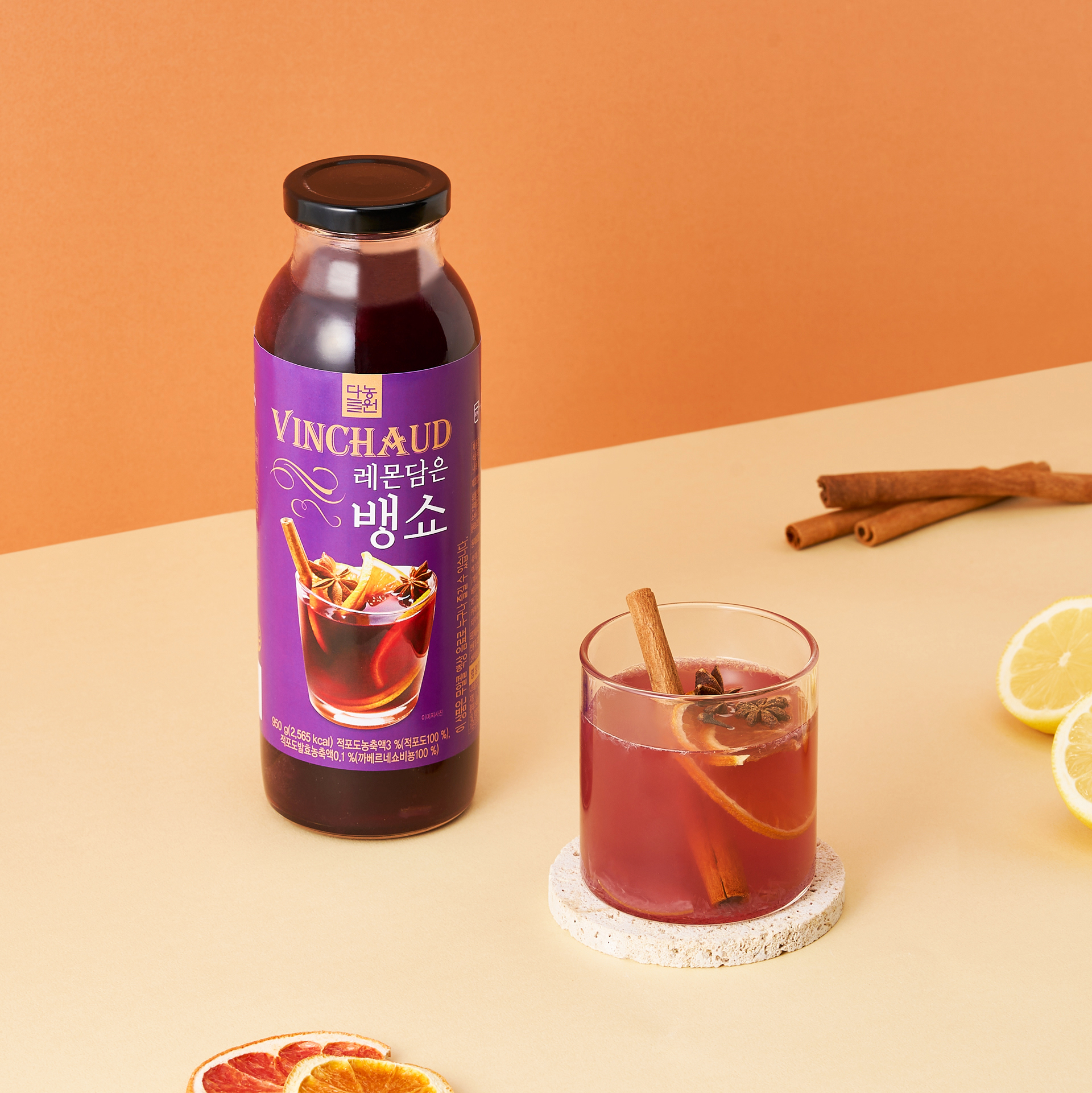 [다농원] 레몬담은 뱅쇼 950g