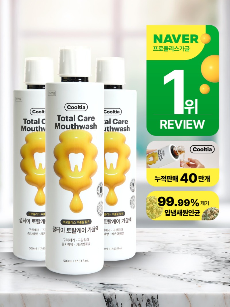 [쿨티아] 시즌3 토탈케어 프로폴리스 가글 500ml 3개