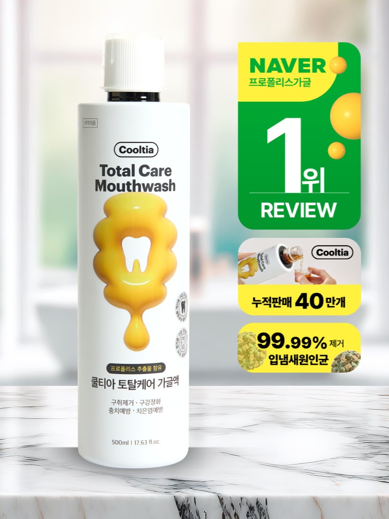[쿨티아] 시즌3 토탈케어 프로폴리스 가글 500ml 1개