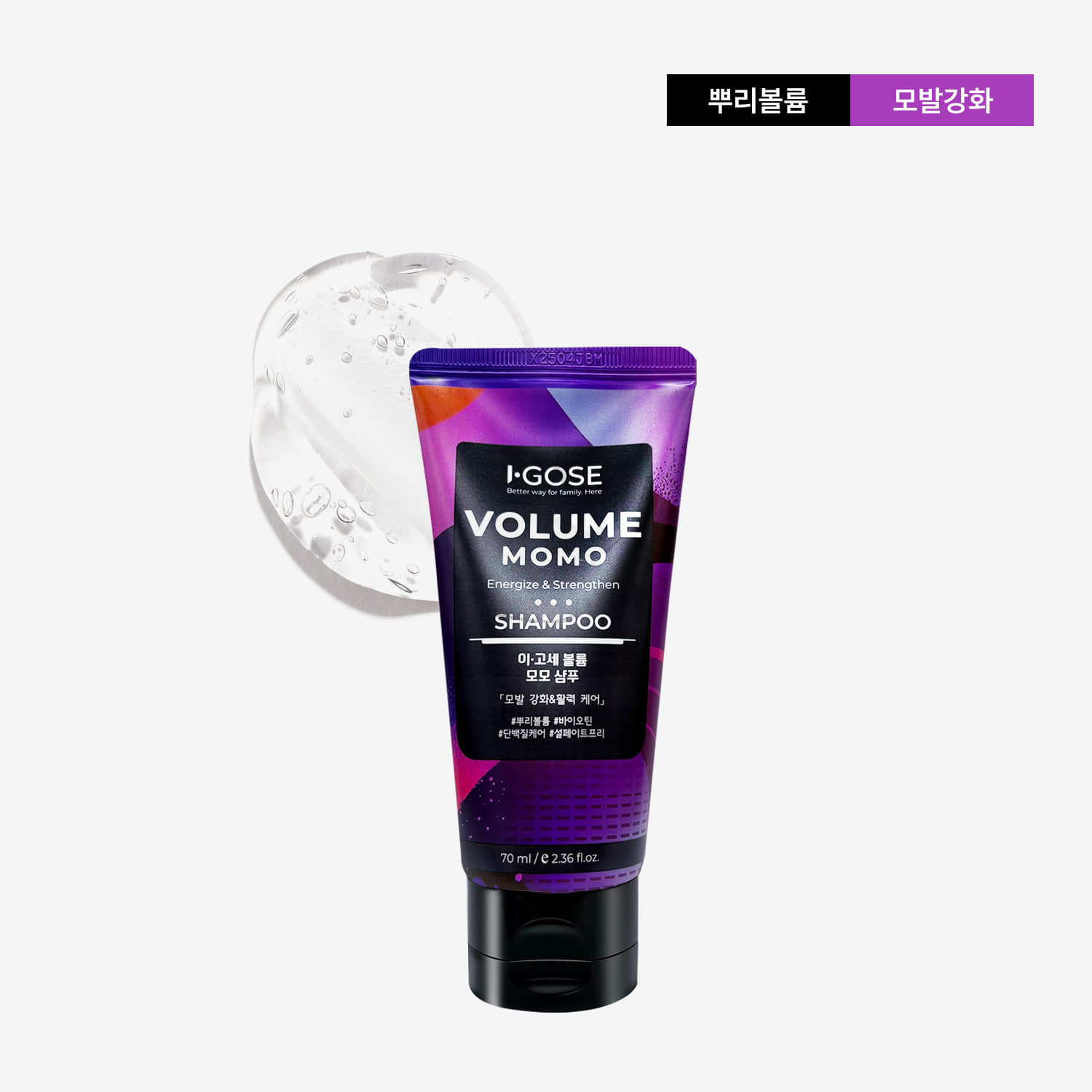 [이고세] 볼륨 모모 안티로스 샴푸 70ml