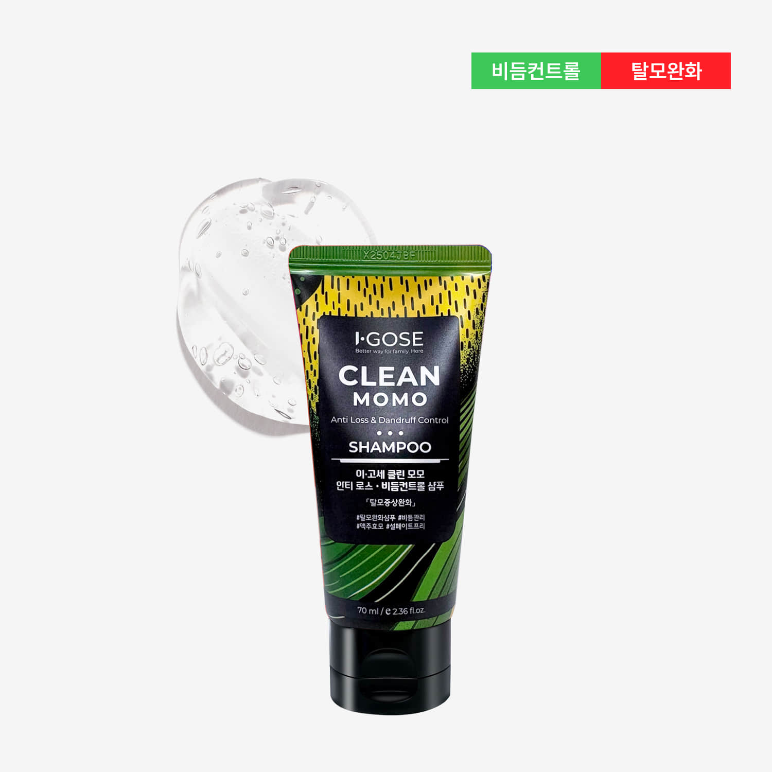 [이고세] 클린 모모 안티로스 샴푸 70ml